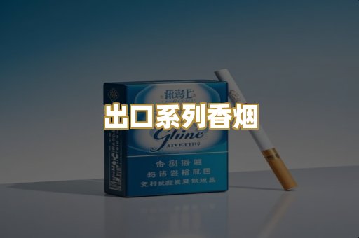 广西越南代工烟